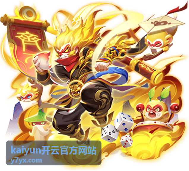 kaiyun开云官方网站功能速览回放封面